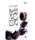 Book Black Suits You Ahlam Mostaghani